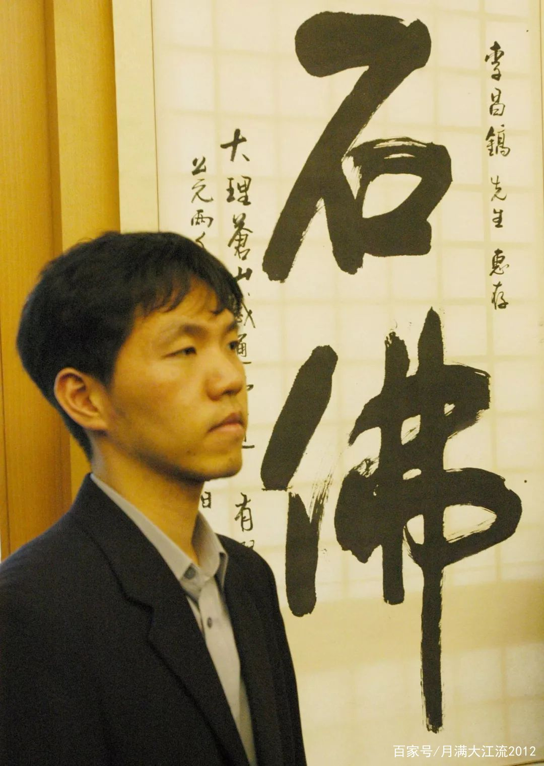 藤泽秀行写给李昌镐的信