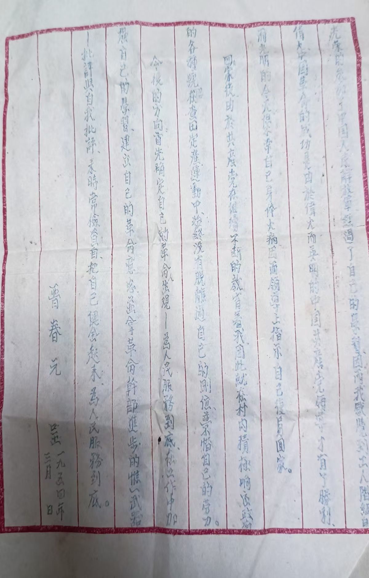 晋春元自传