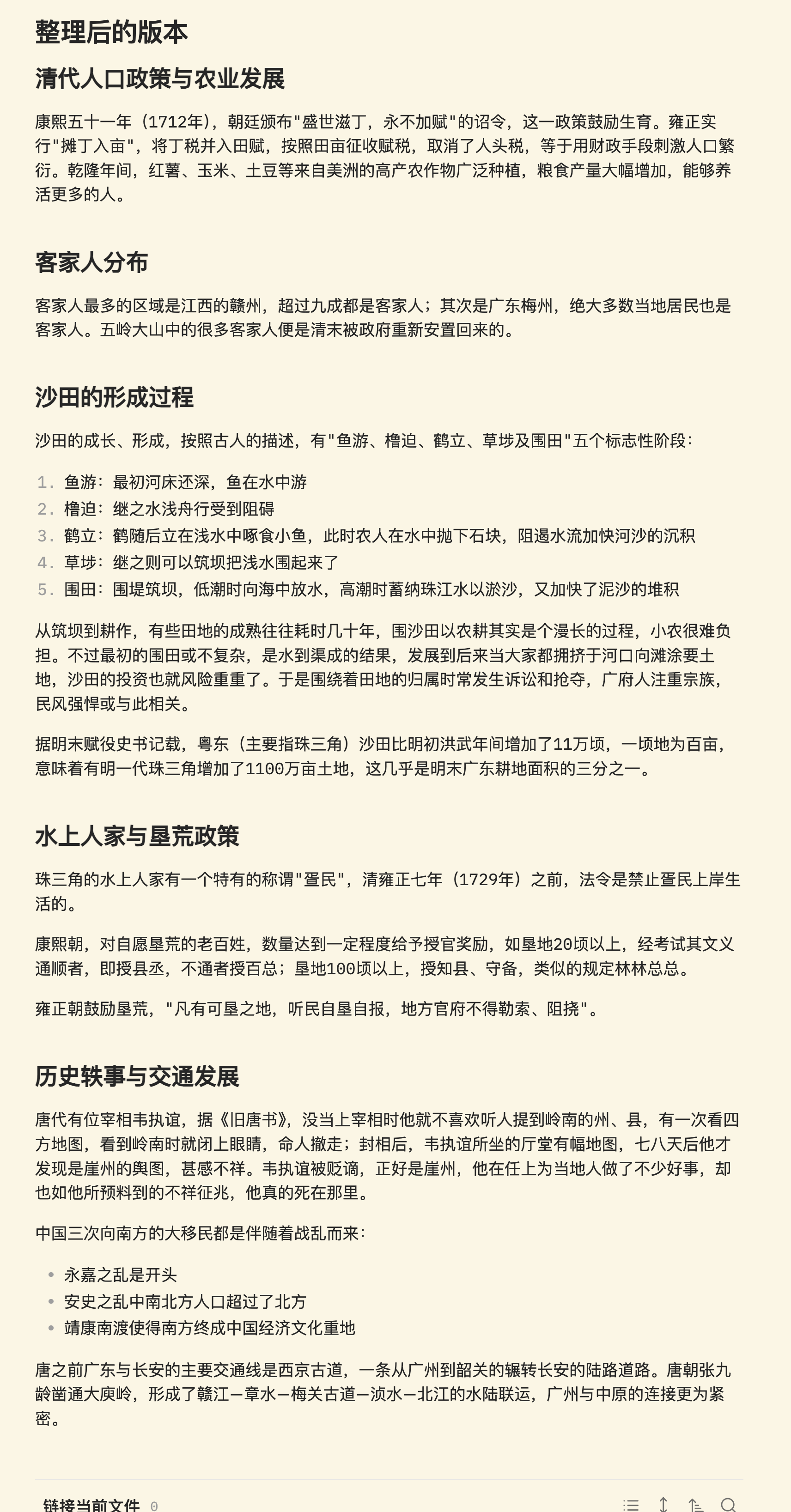 如何用 AI 辅助阅读