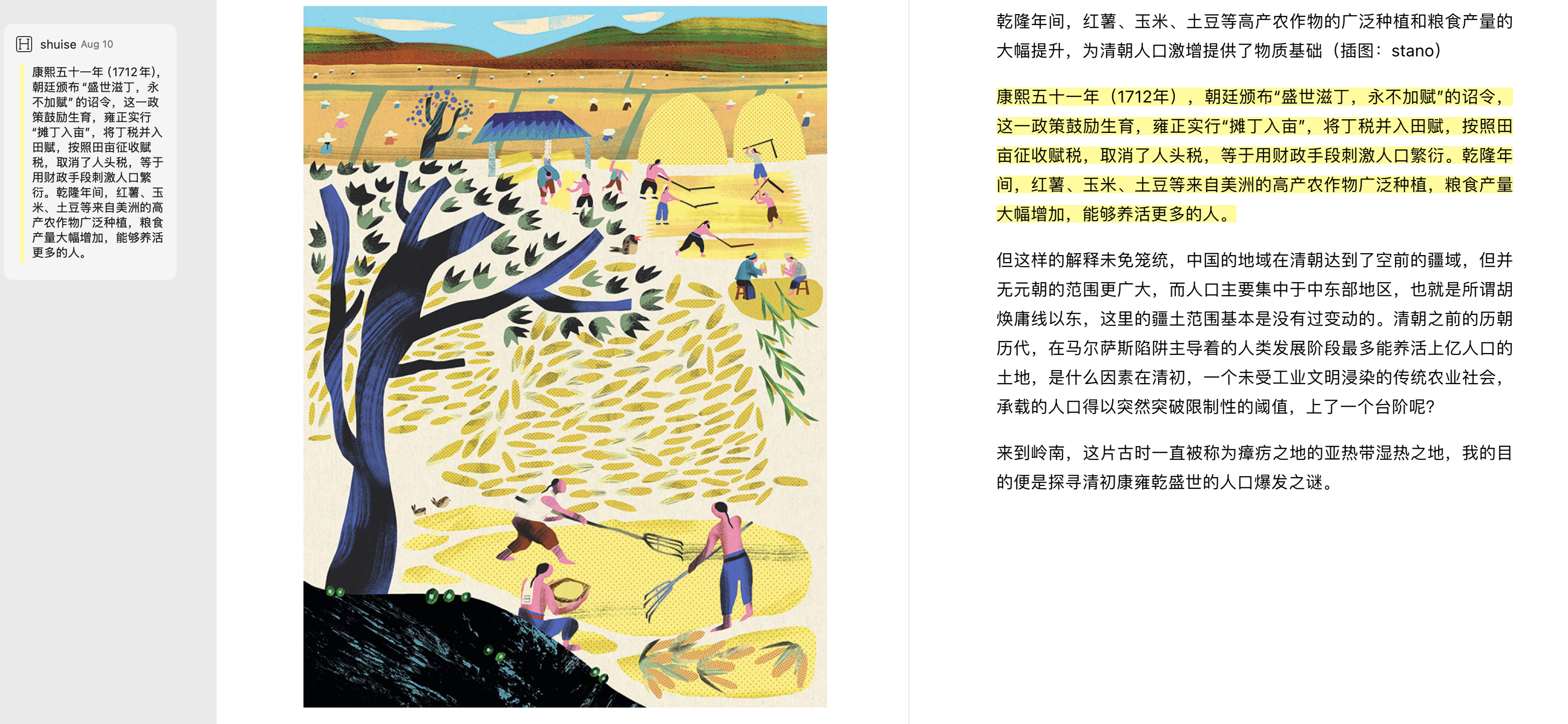 如何用 AI 辅助阅读