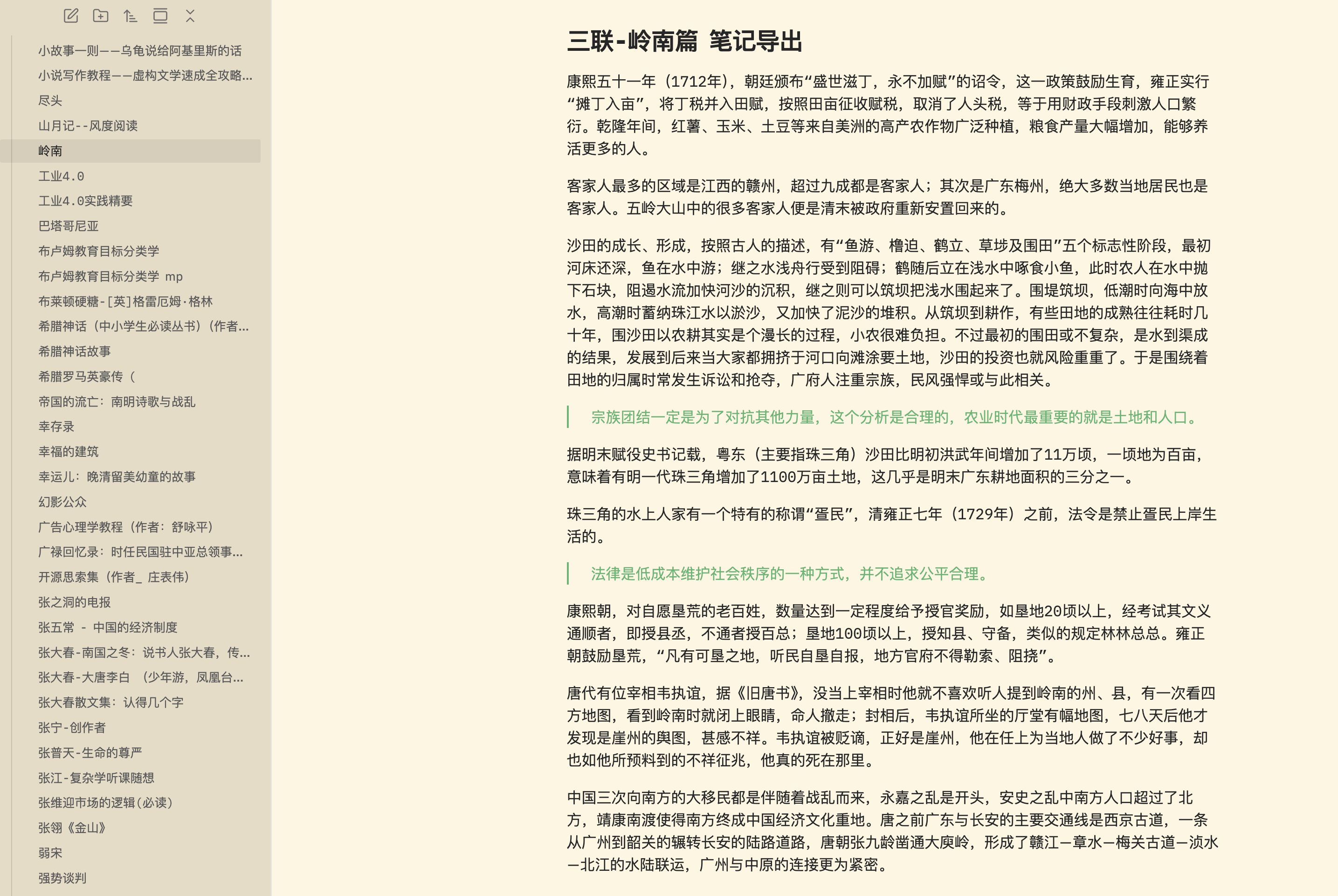 如何用 AI 辅助阅读