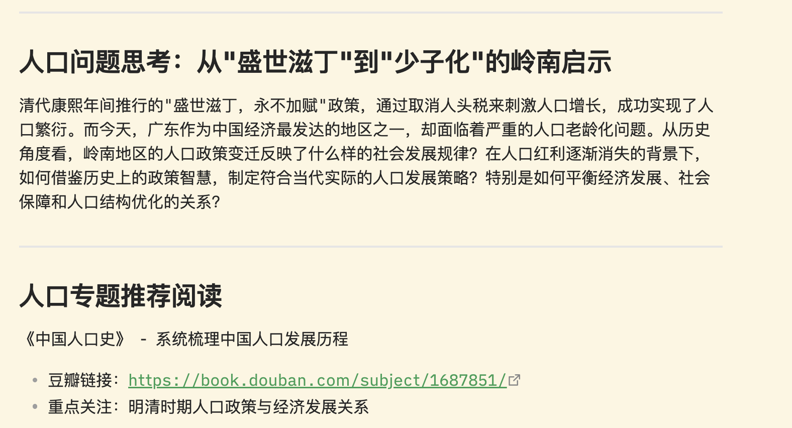 如何用 AI 辅助阅读