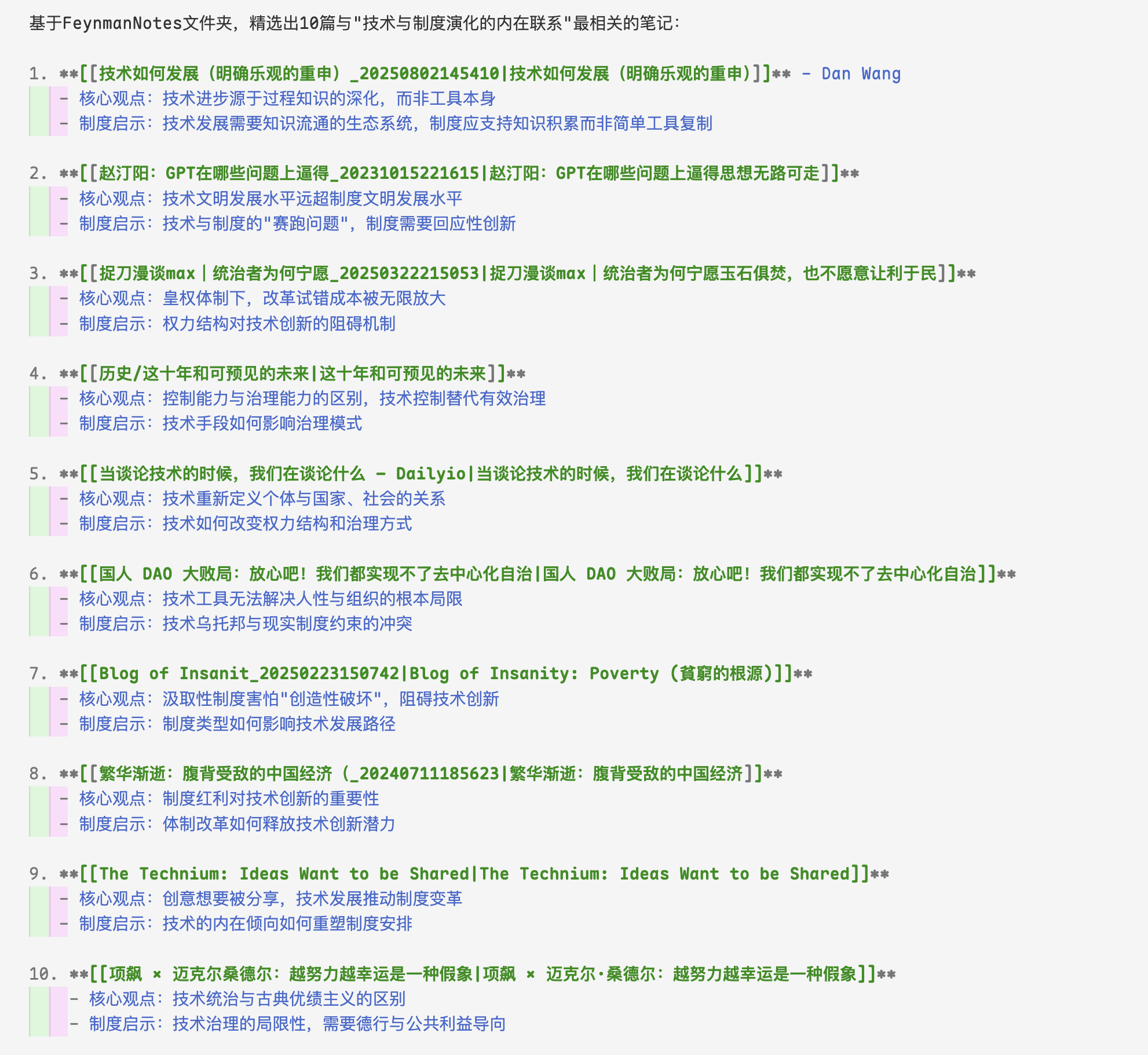 如何使用 AI 做阅读的总结分析