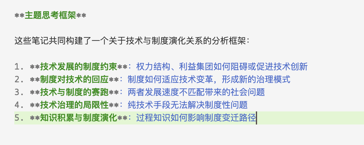 如何使用 AI 做阅读的总结分析
