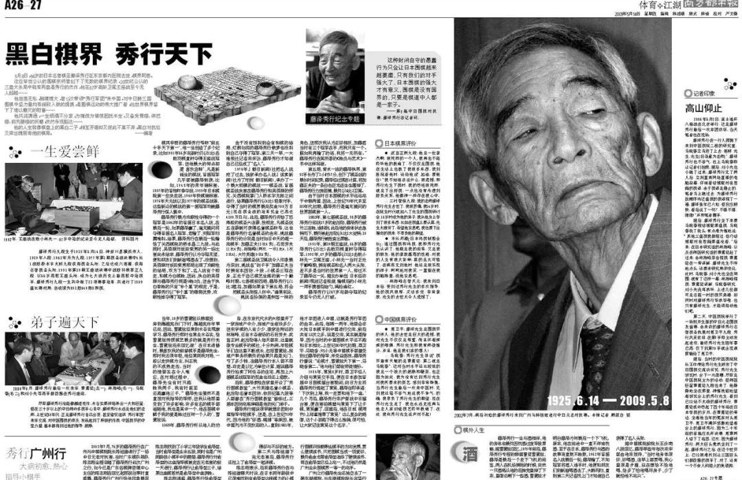 藤泽秀行写给李昌镐的信